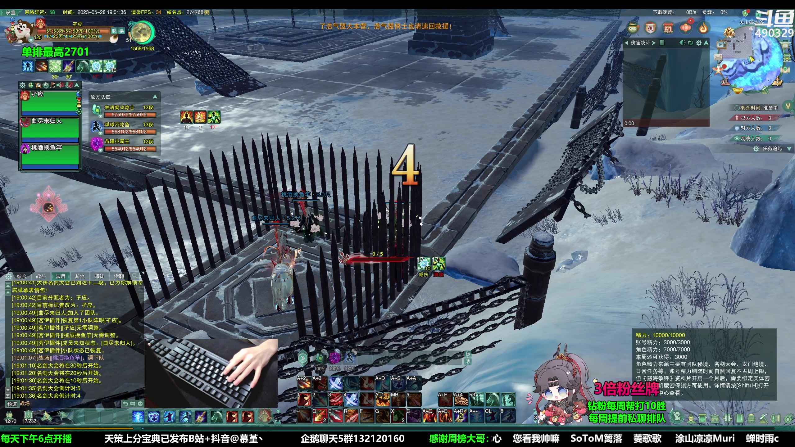 【2023-05-28 18点场】慕堇丶：【最后的3倍】组排策冰绰！