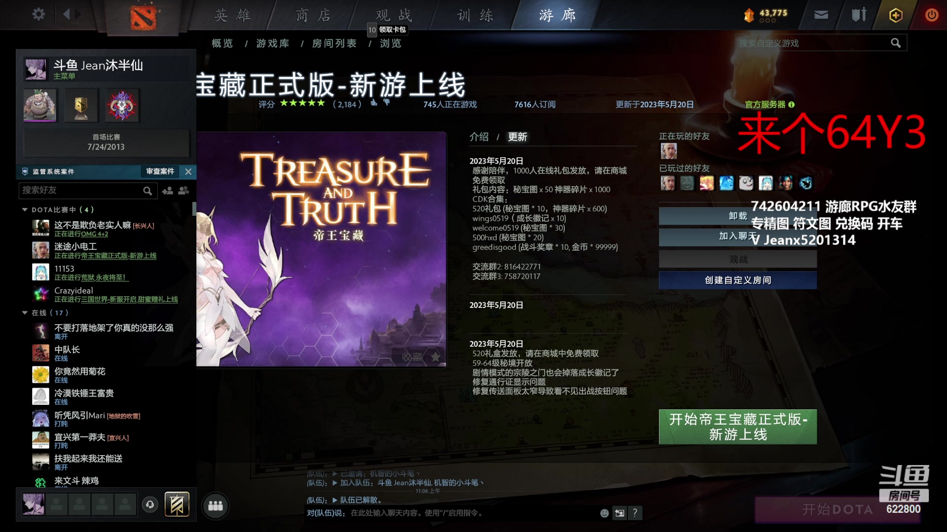 【2023-05-21 10点场】Jean沐半仙：（沐半仙 日常修仙RPG