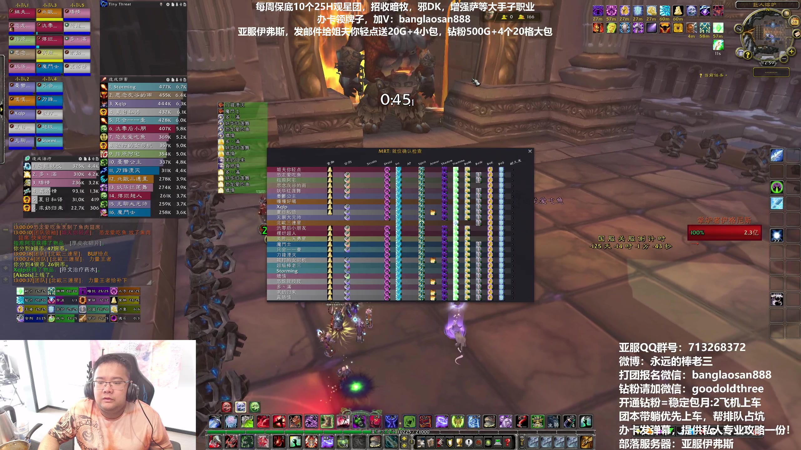 【2023-05-28 12点场】棒老三：伊弗斯一天三车，补装备！！