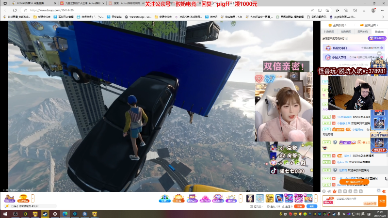 【热门游戏】pigff的精彩时刻 20230528 21点场