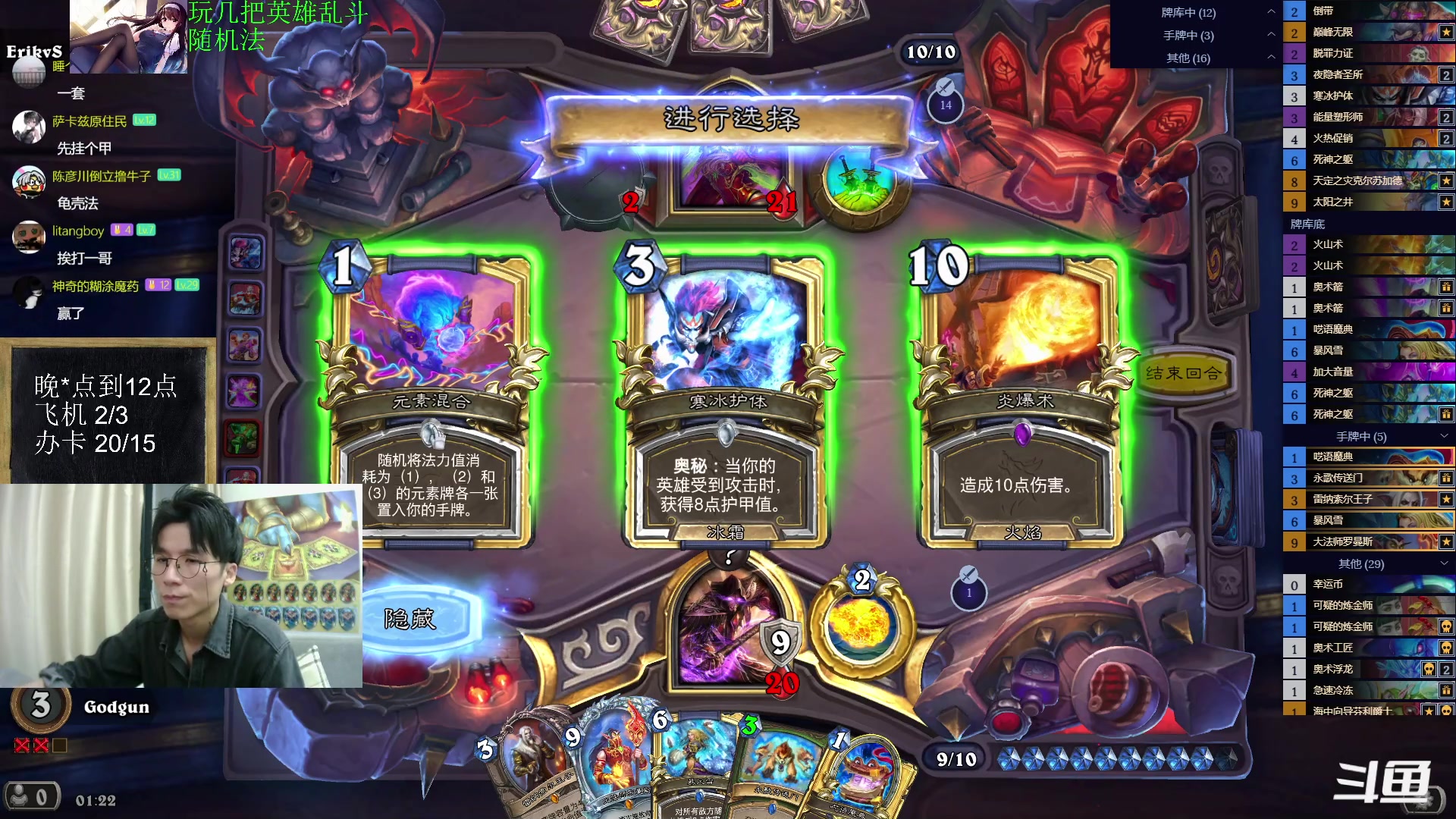 【2023-05-28 01点场】神棍老师麦迪文：神棍老师：偶尔迟到的直播间