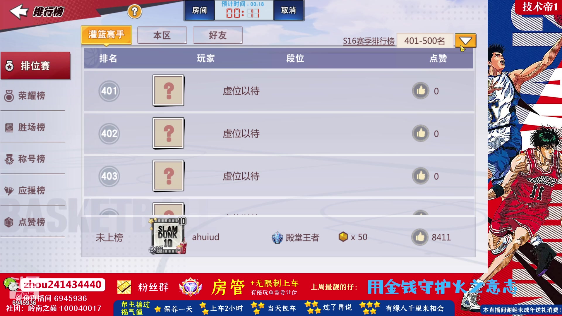【2023-05-28 12点场】技术帝1：最近新人和回归玩家有点多呀！技术帝！