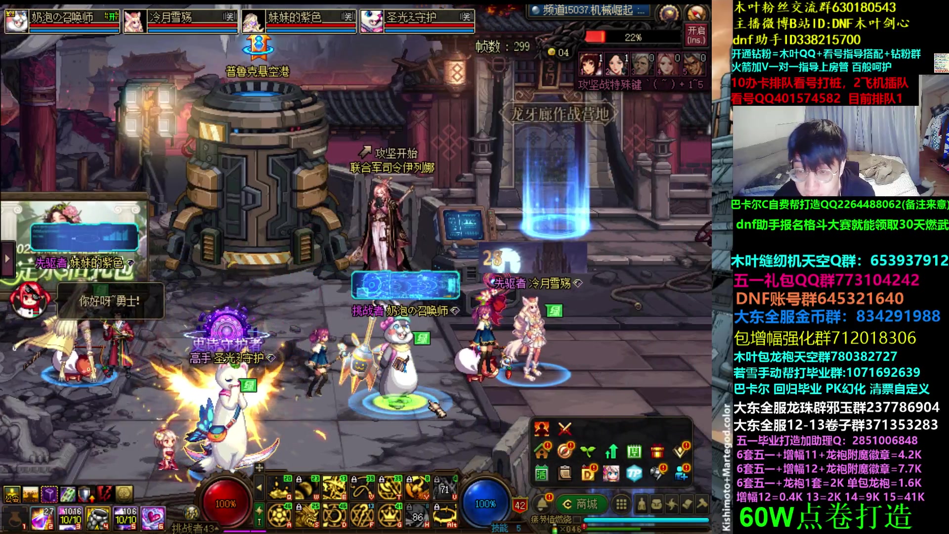 【2023-05-28 08点场】DNF木叶剑心：木叶:回来啦 又到了斩龙之时