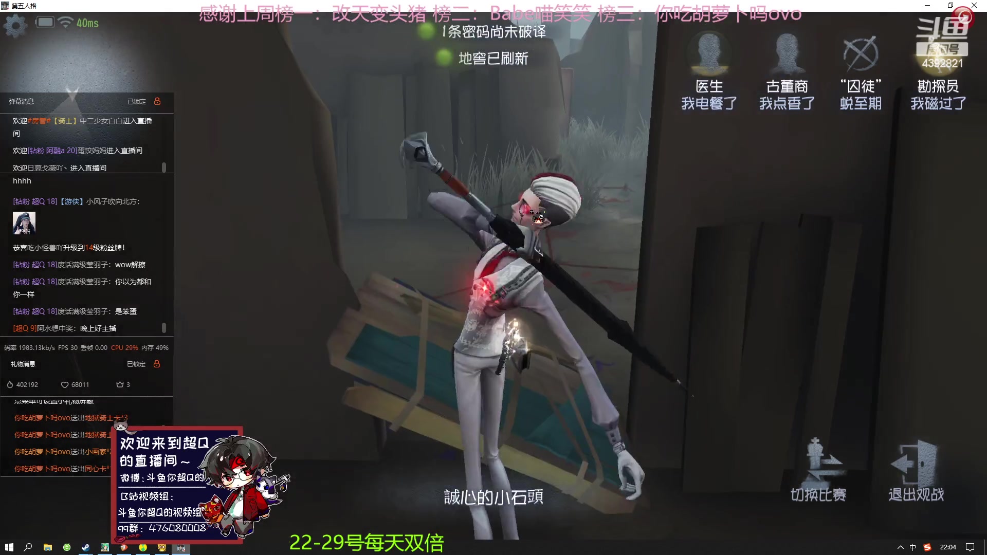 【2023-05-28 21点场】你超Q的：22-29号每天双倍