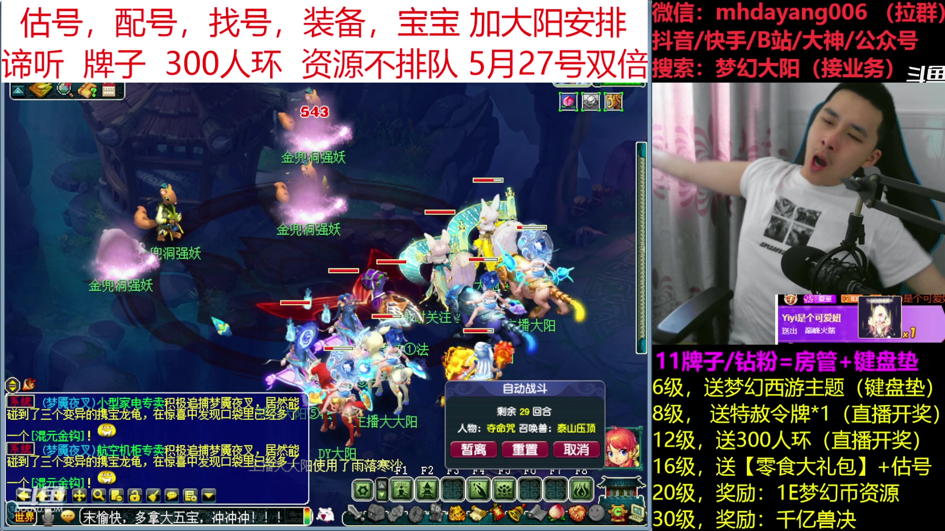 【2023-05-27 13点场】梦幻大阳：双倍亲密度，小依直播一个月啦！晚上送礼物