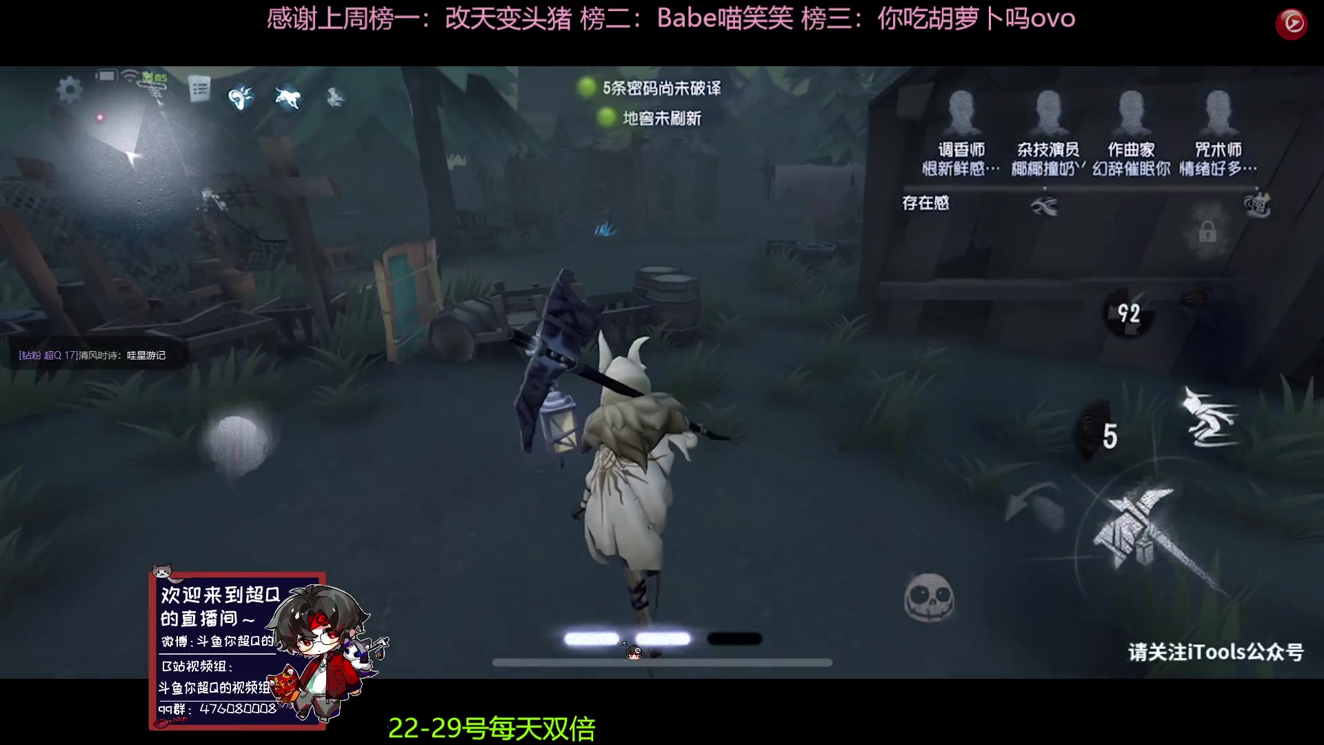 【2023-05-28 19点场】你超Q的：22-29号每天双倍