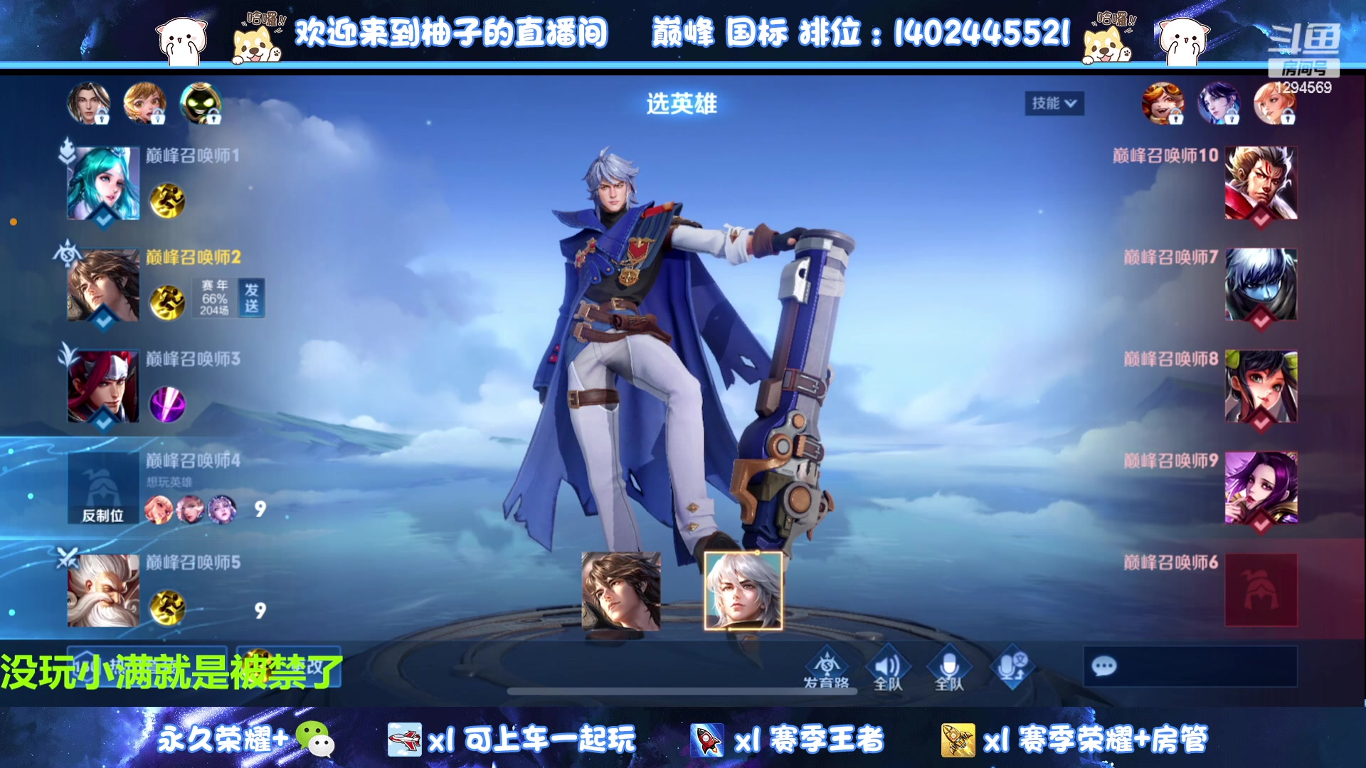 【2023-05-27 21点场】毕竟是柚子：巅峰打个国服小满~