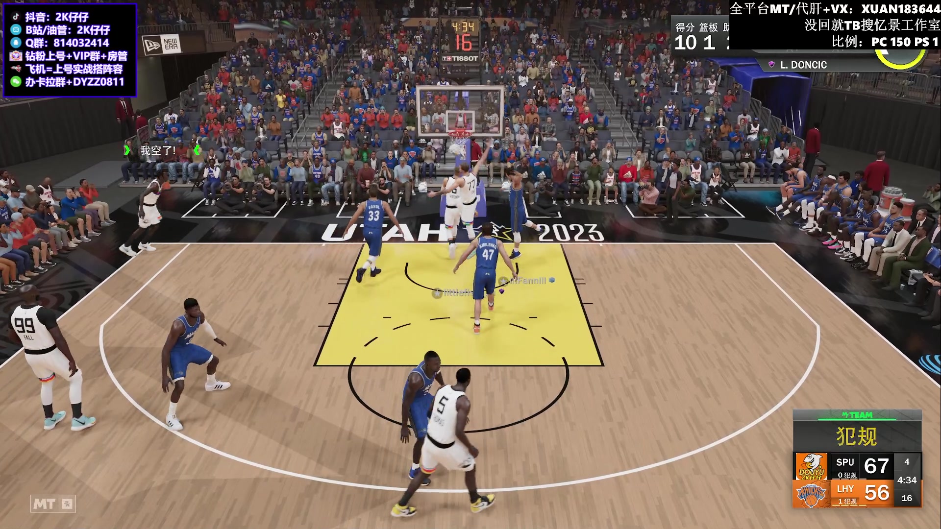 【2023-05-28 19点场】2K仔仔：【仔仔】NBA2K MT梦幻球队