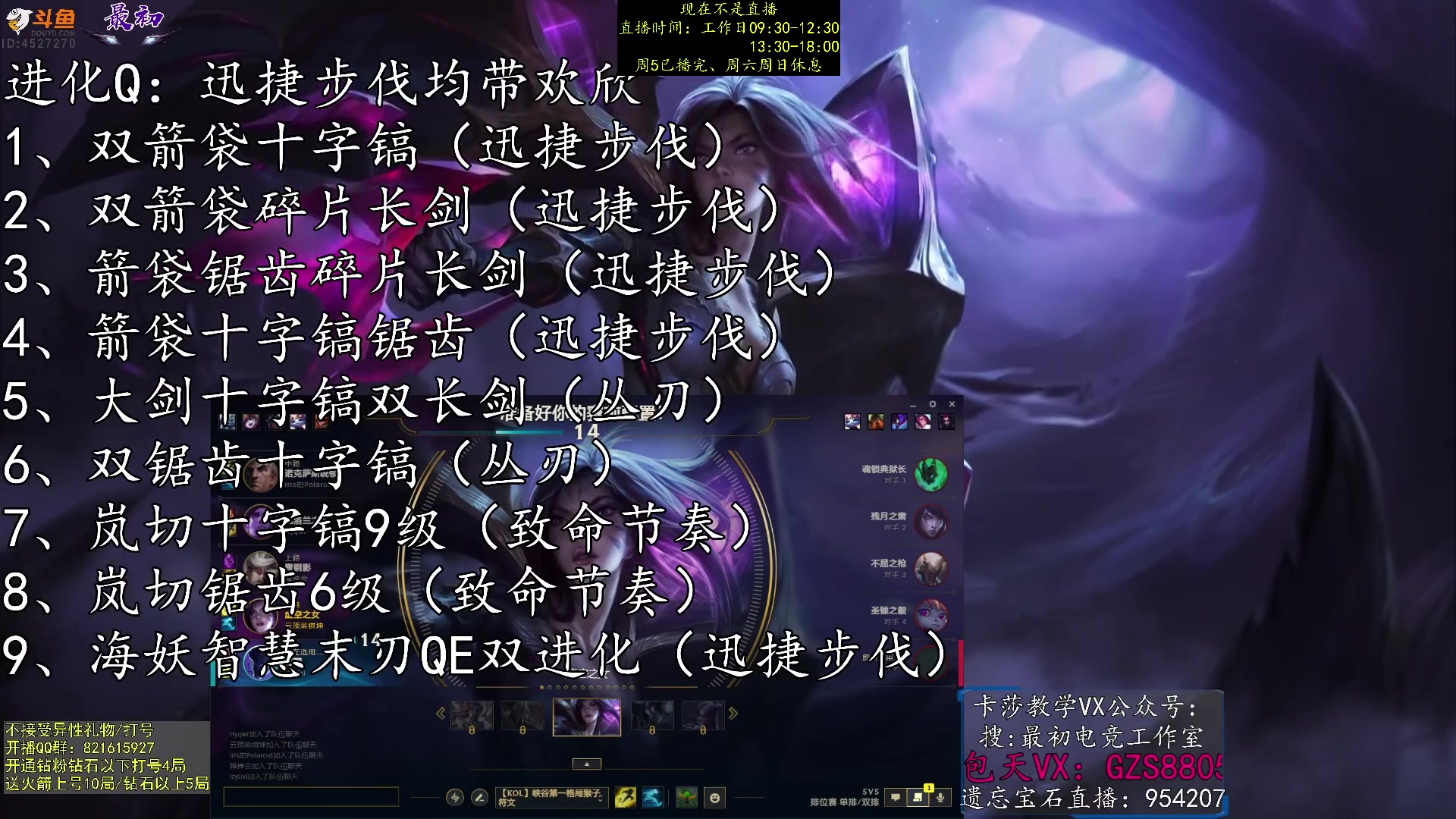 【2023-05-28 03点场】最初卡莎：最初：卡莎双箭袋及幕刃玩法教学