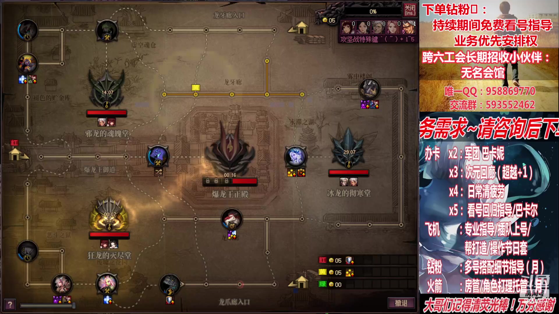 【2023-05-27 12点场】DNF丶心软：跨六开团咯~