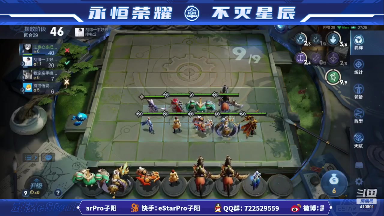 【2023-05-28 20点场】eStarPro子阳：排位巅峰练习