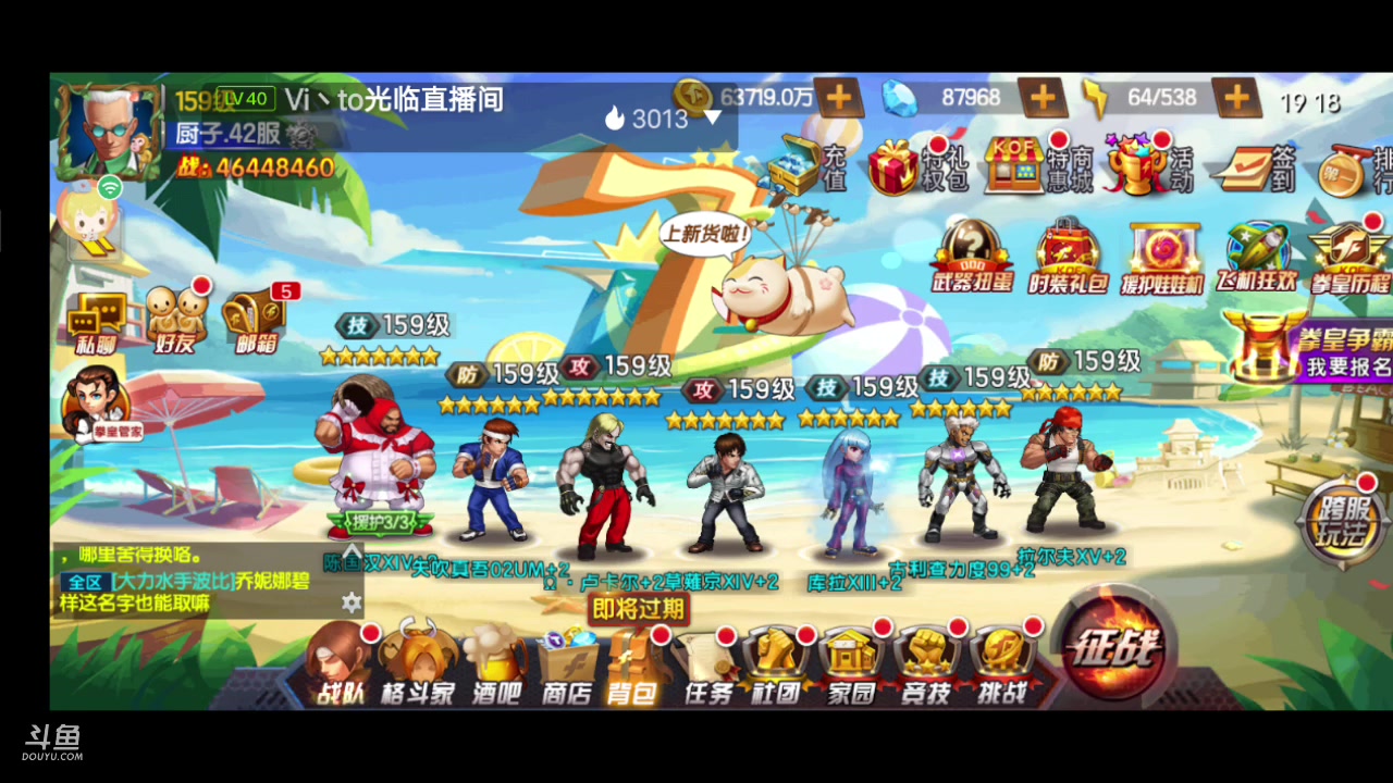 【2023-5-25 18点场】拳皇98繁:吹牛皮的排好队伍