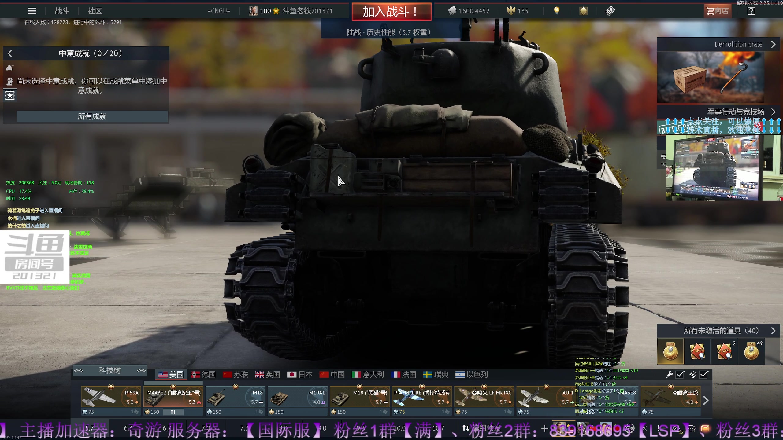 【2023-05-25 23点场】战争雷霆老铁：【战争雷霆】陆空一体军事化仿真网游