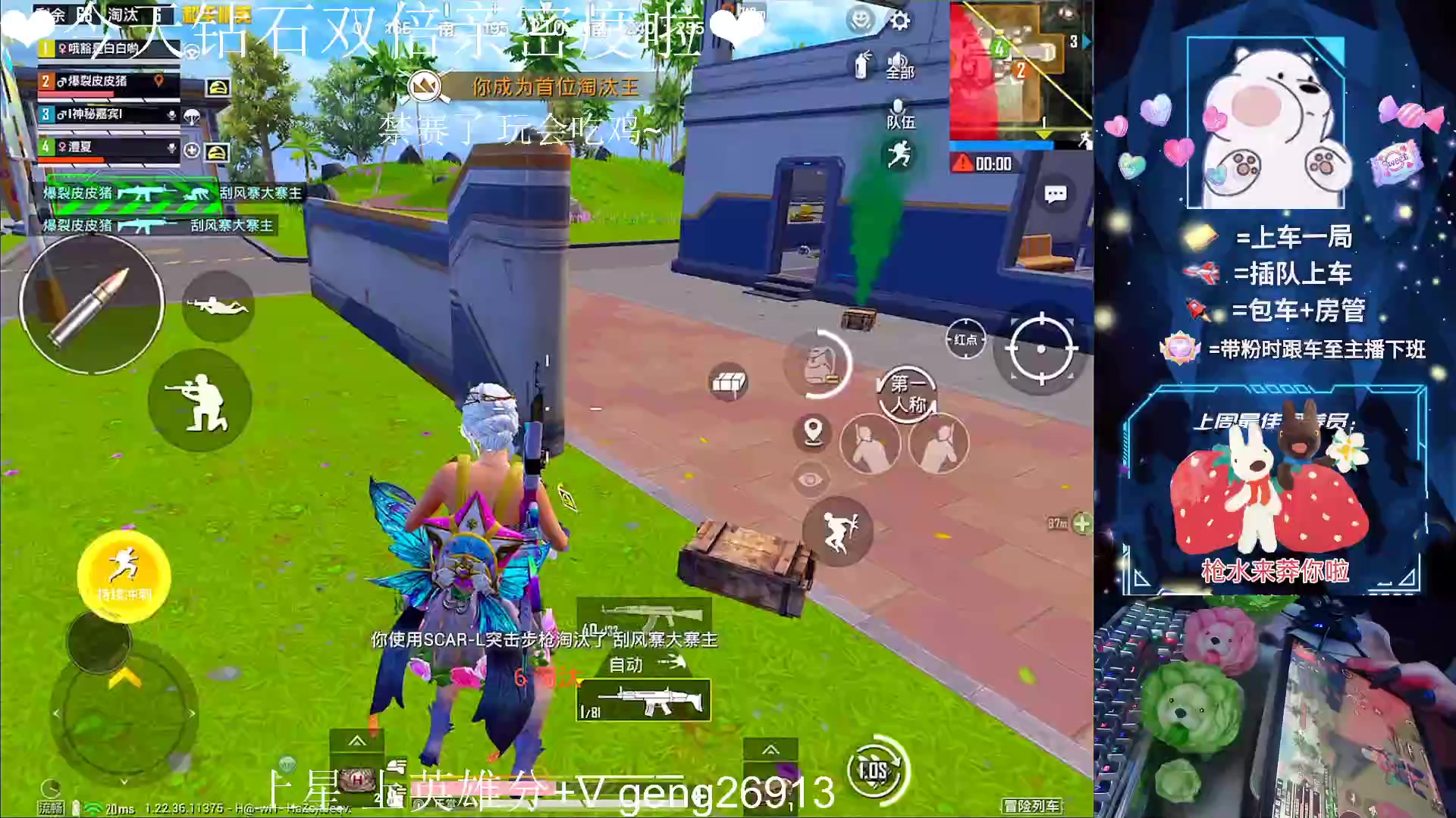 【2023-05-27 22点场】耿枫QUQ：冲第一 可帮打~~ 泰裤啦