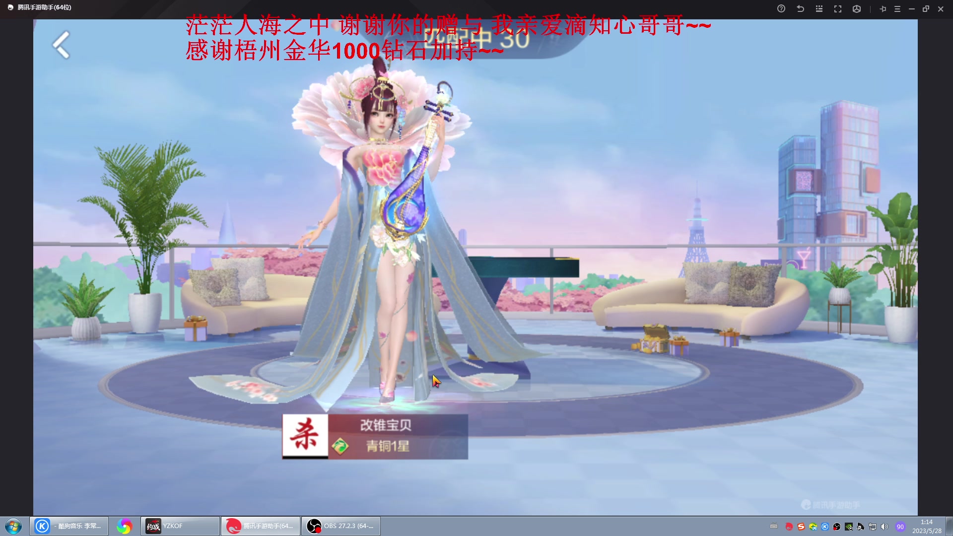 【2023-05-28 00点场】战神_河池VR：晚上8点来-