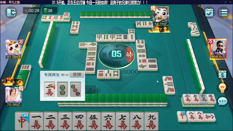 【欢乐麻将】靓旭的精彩时刻 20230528 00点场