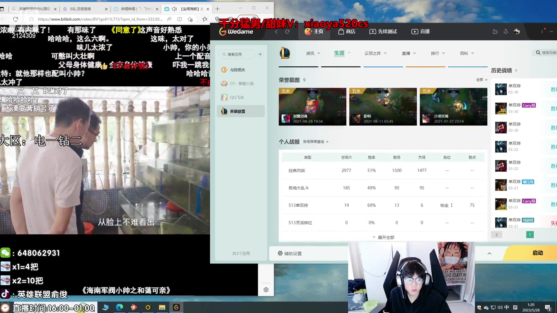【2023-05-28 00点场】俞俊0829：目前录播中 第一死歌！！