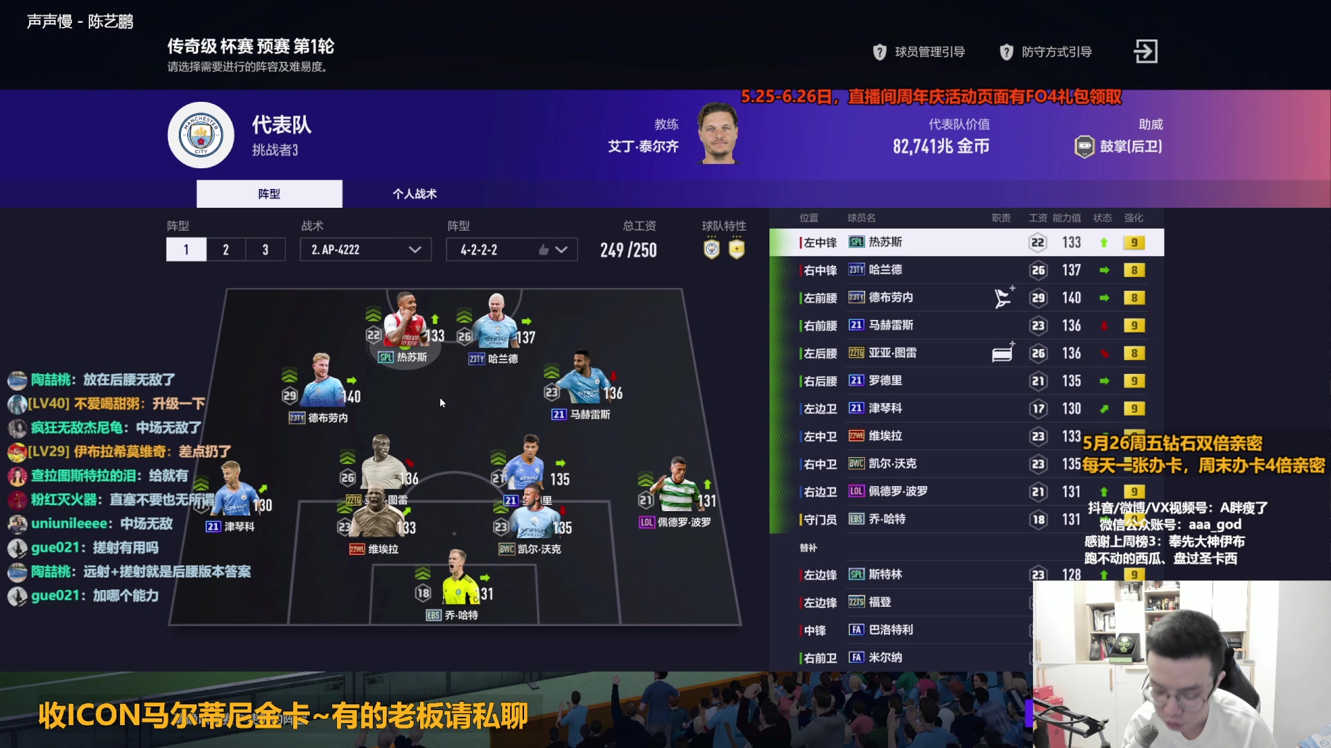 【2023-05-28 11点场】A胖瘦了：A胖~黄金双倍~周末愉快