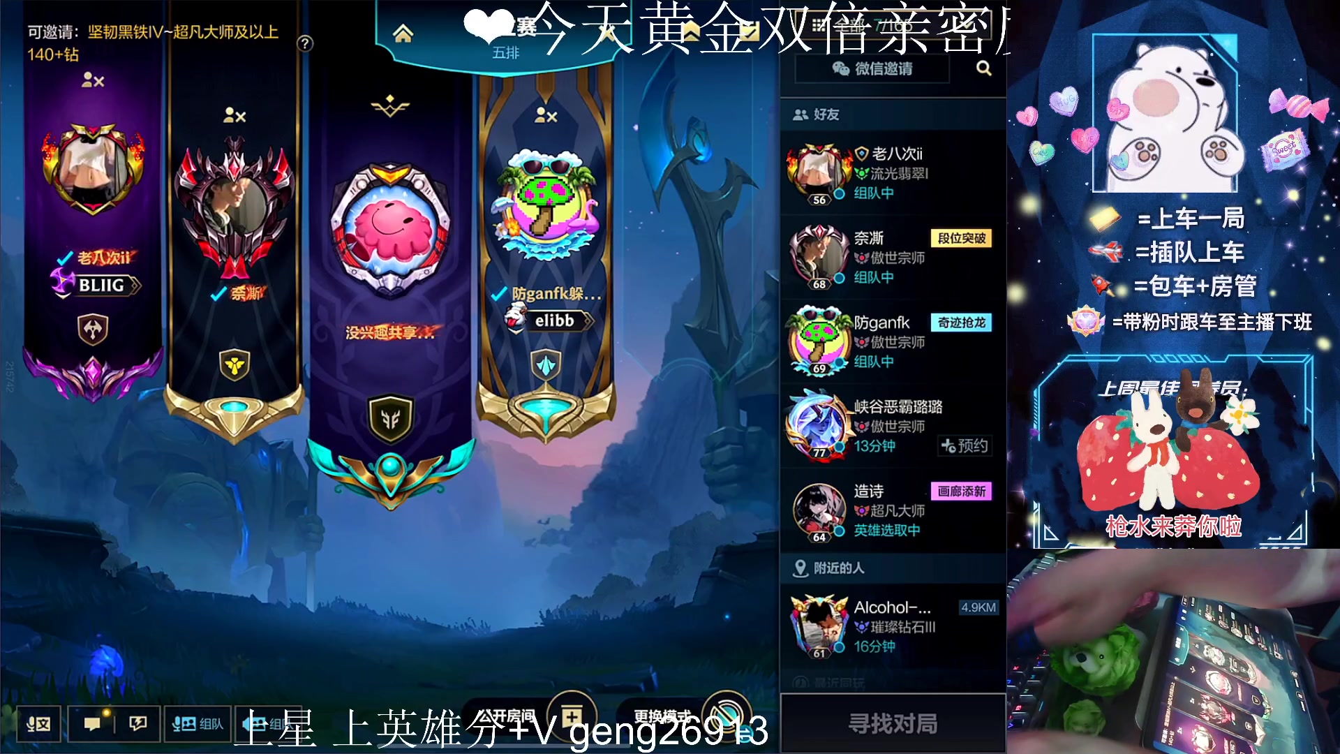 【2023-05-28 02点场】耿枫QUQ：国服第一体面~~ 泰裤啦