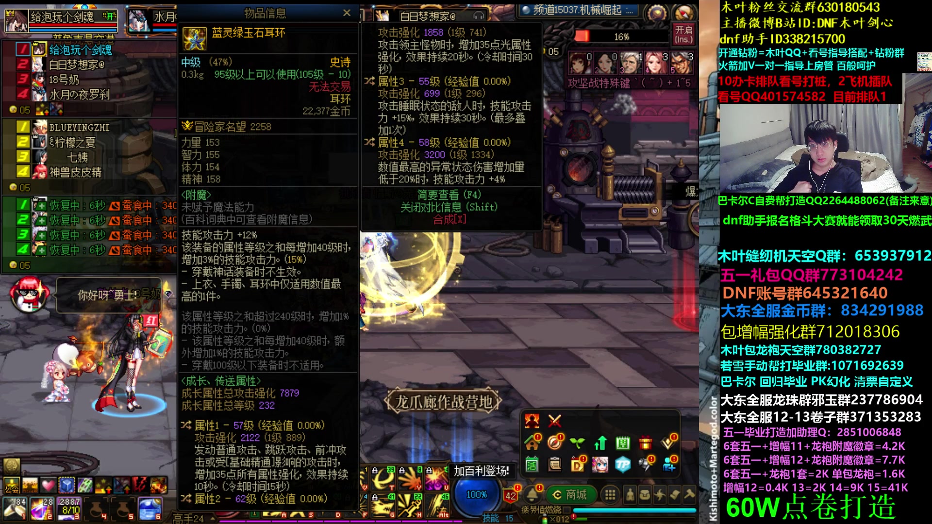 【2023-05-28 02点场】DNF木叶剑心：木叶:回来啦 又到了斩龙之时