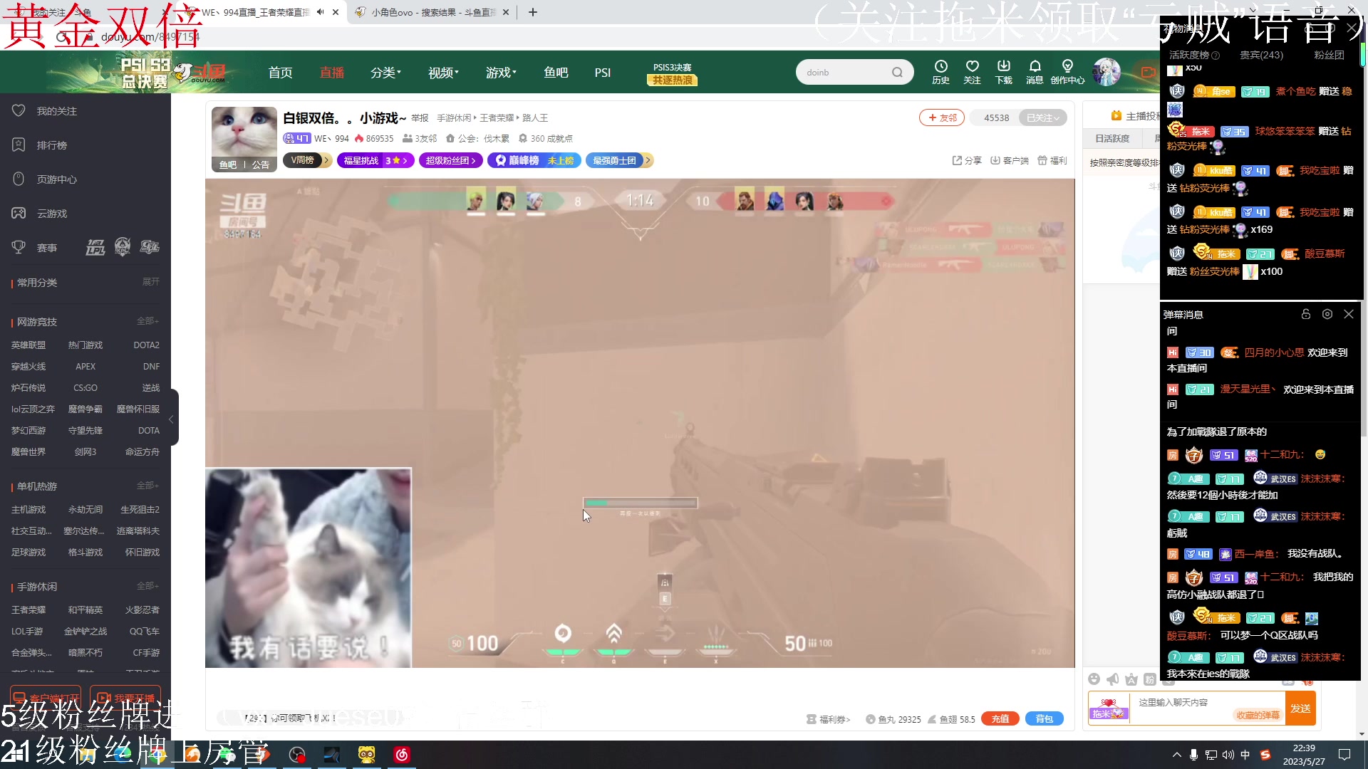 【2023-05-27 22点场】小角色ovo：（黄金双倍）今日vx区带粉喽！