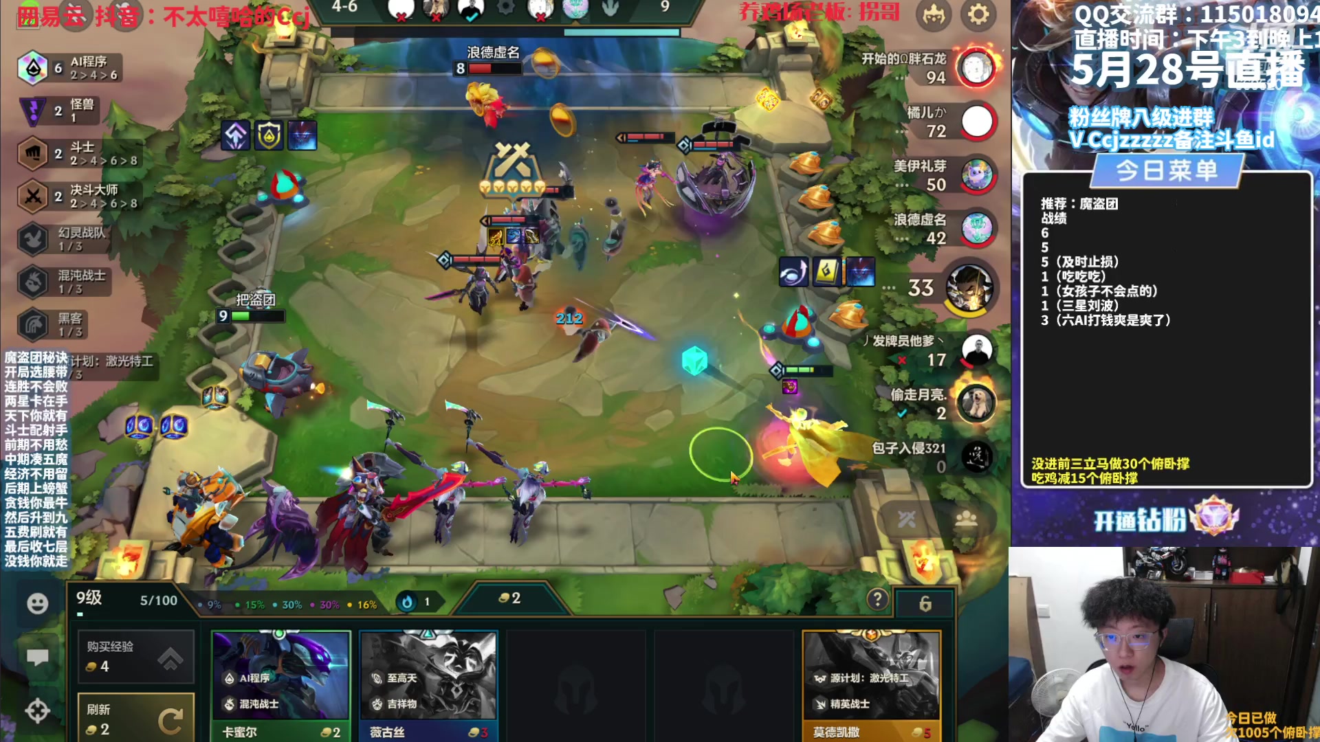 【2023-05-28 18点场】不太嘻哈的Ccj：最后几天翻井盖了~~