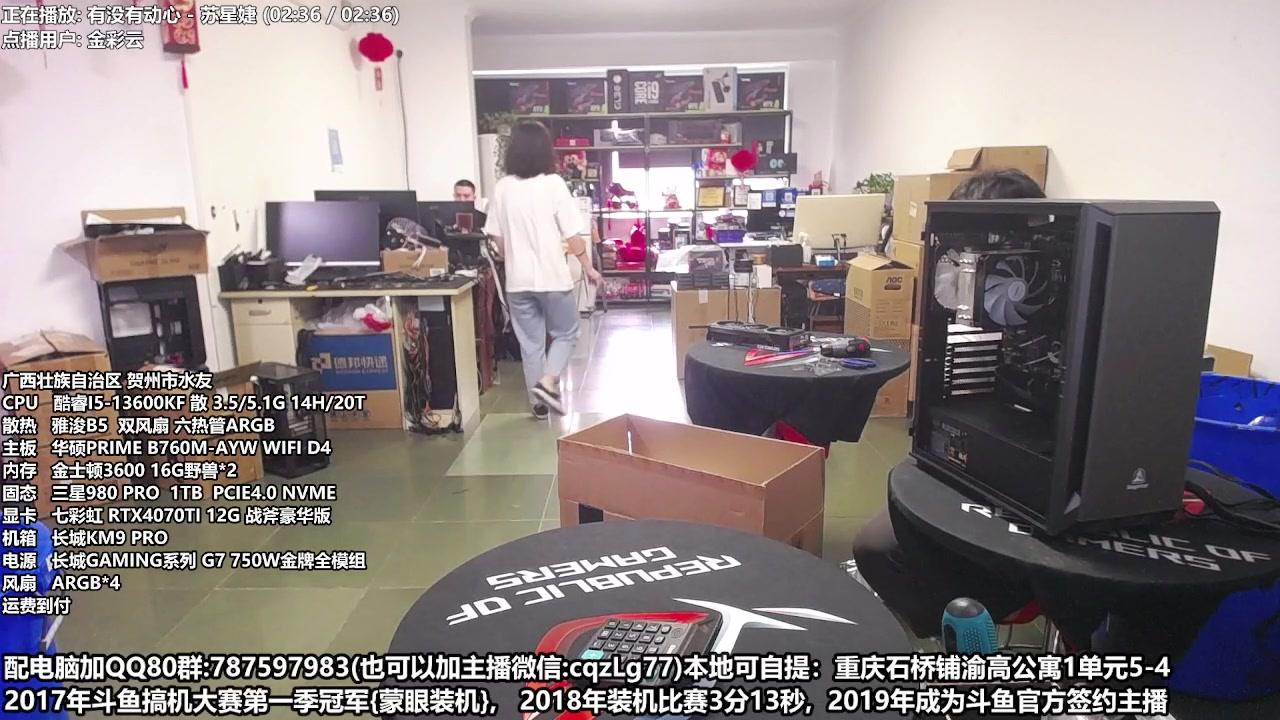 【2023-05-28 16点场】重庆刚哥金牌装机店：重庆刚哥 配电脑 618活动开始了