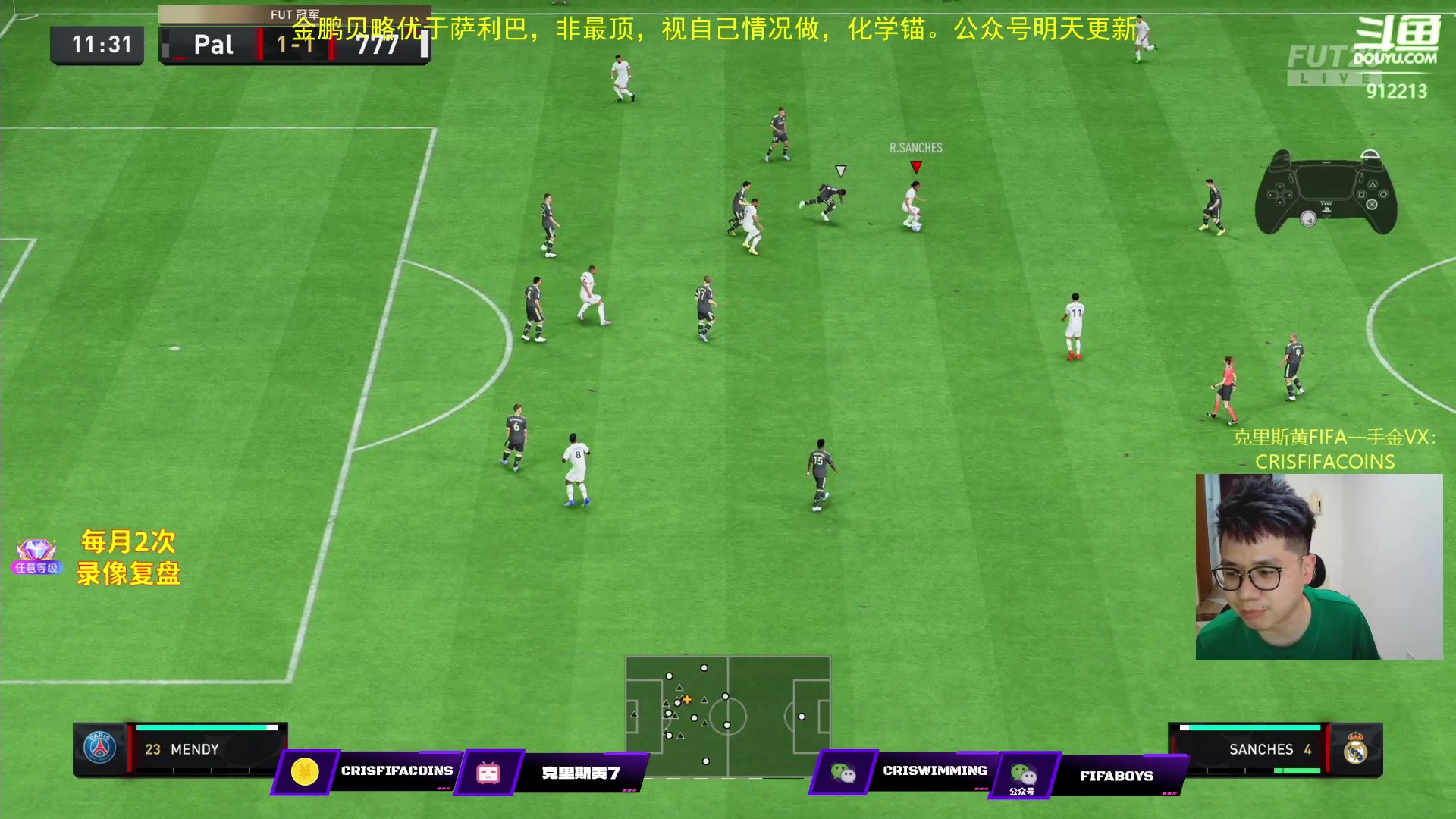 【2023-05-27 20点场】克里斯黄18：法甲大哥多+自己号19胜开包！