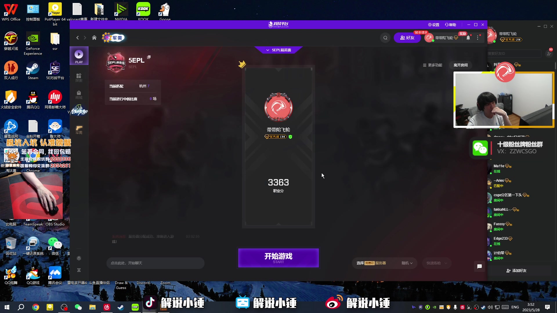 【2023-05-28 03点场】CSGO解说伟伟：三项全能之APEX