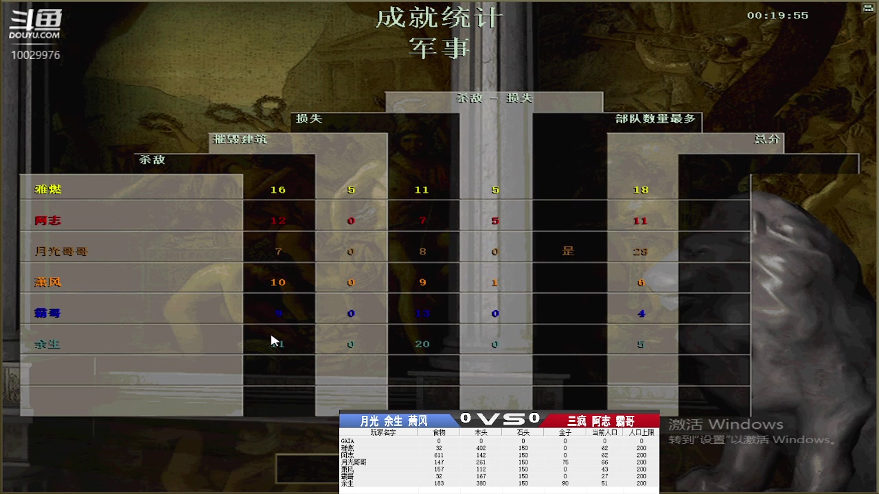 月光  余生  萧风  VS   三疯  阿志  霸哥