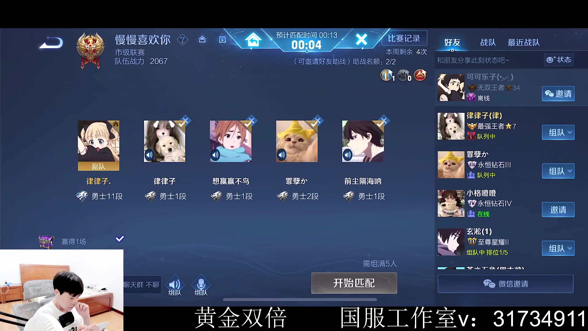 【2023-05-28 12点场】不如叫我慢慢：带粉战队赛！输了发52！黄金双倍