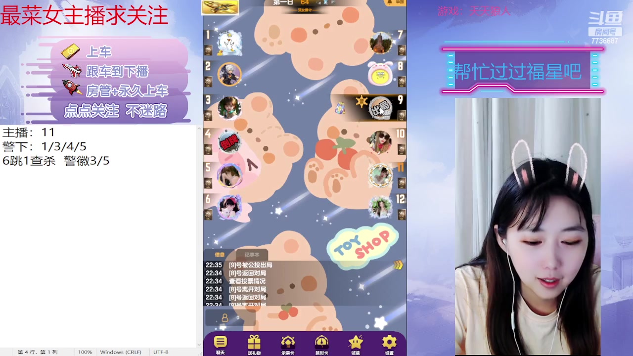 【2023-05-28 22点场】停留在雨中Cium：#天天狼人#来咯