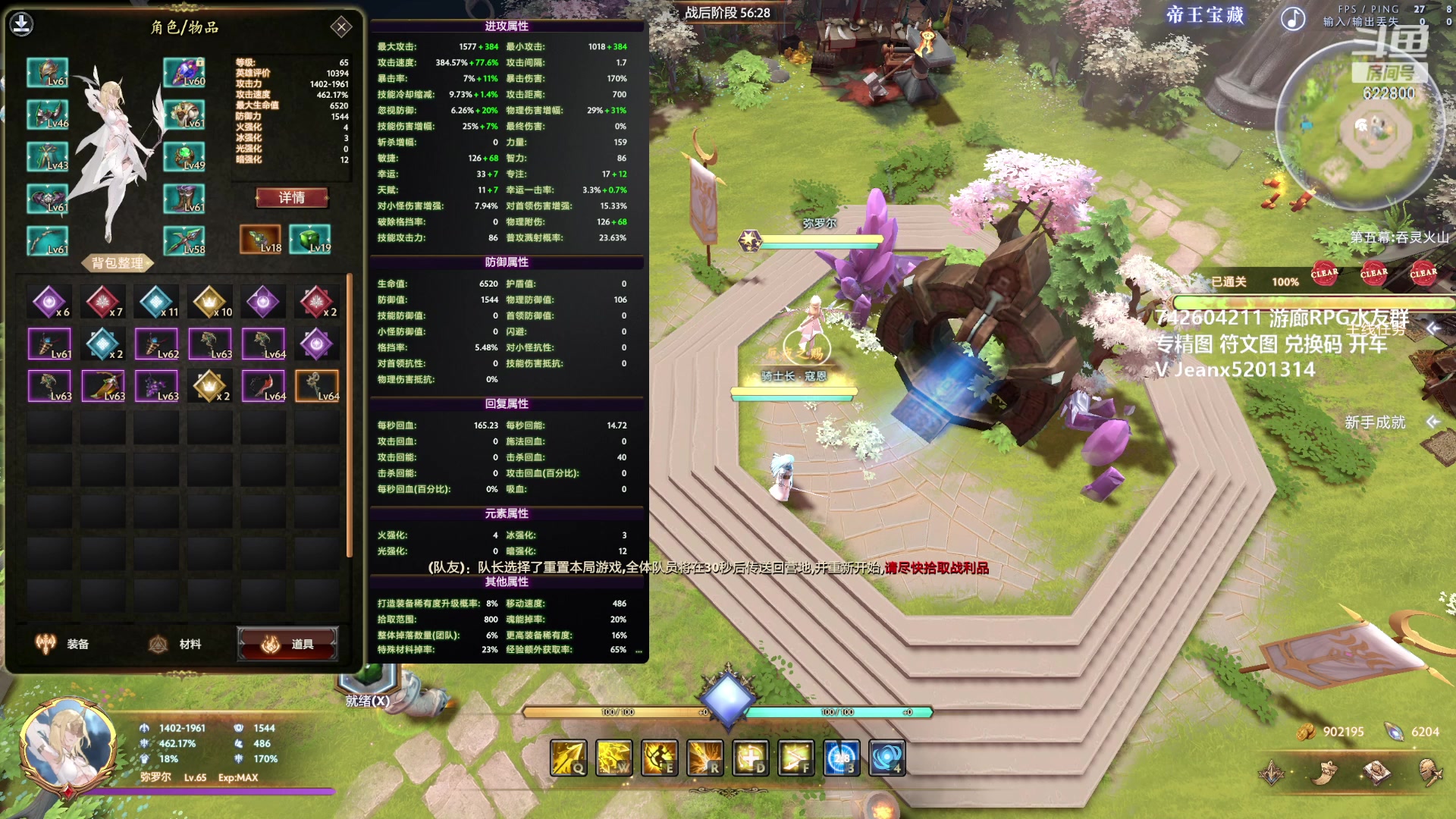 【2023-05-20 20点场】Jean沐半仙：（沐半仙 日常修仙RPG