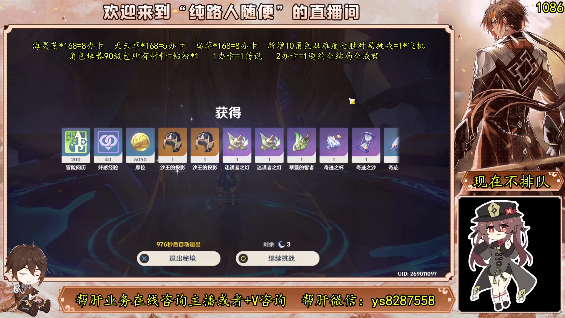 【2023-05-24 23点场】纯路人随便：有问必答，全能帮肝不排队