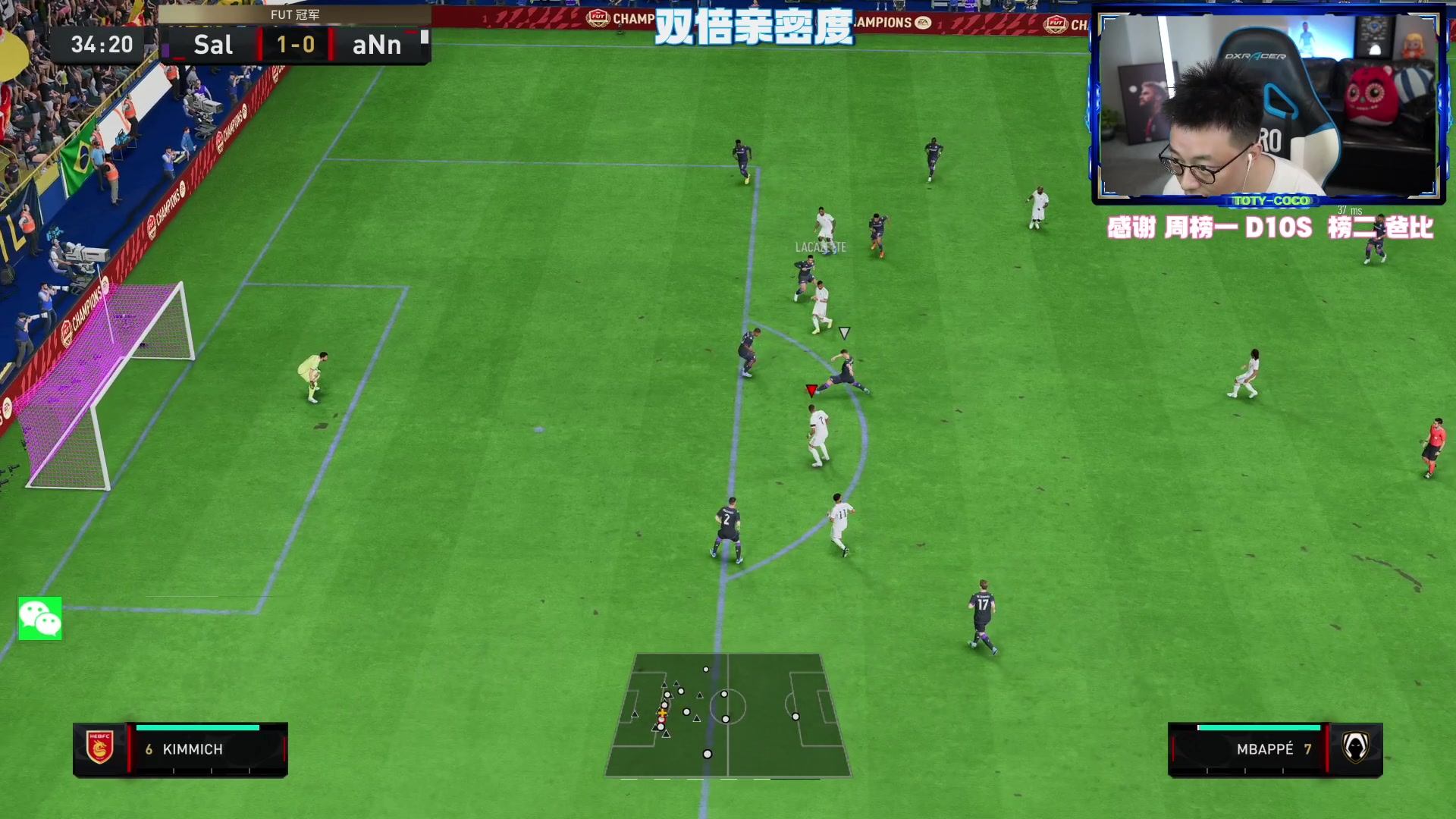 【2023-05-27 20点场】COCO花式FIFA：双倍：最强法甲套冲击周赛啦！