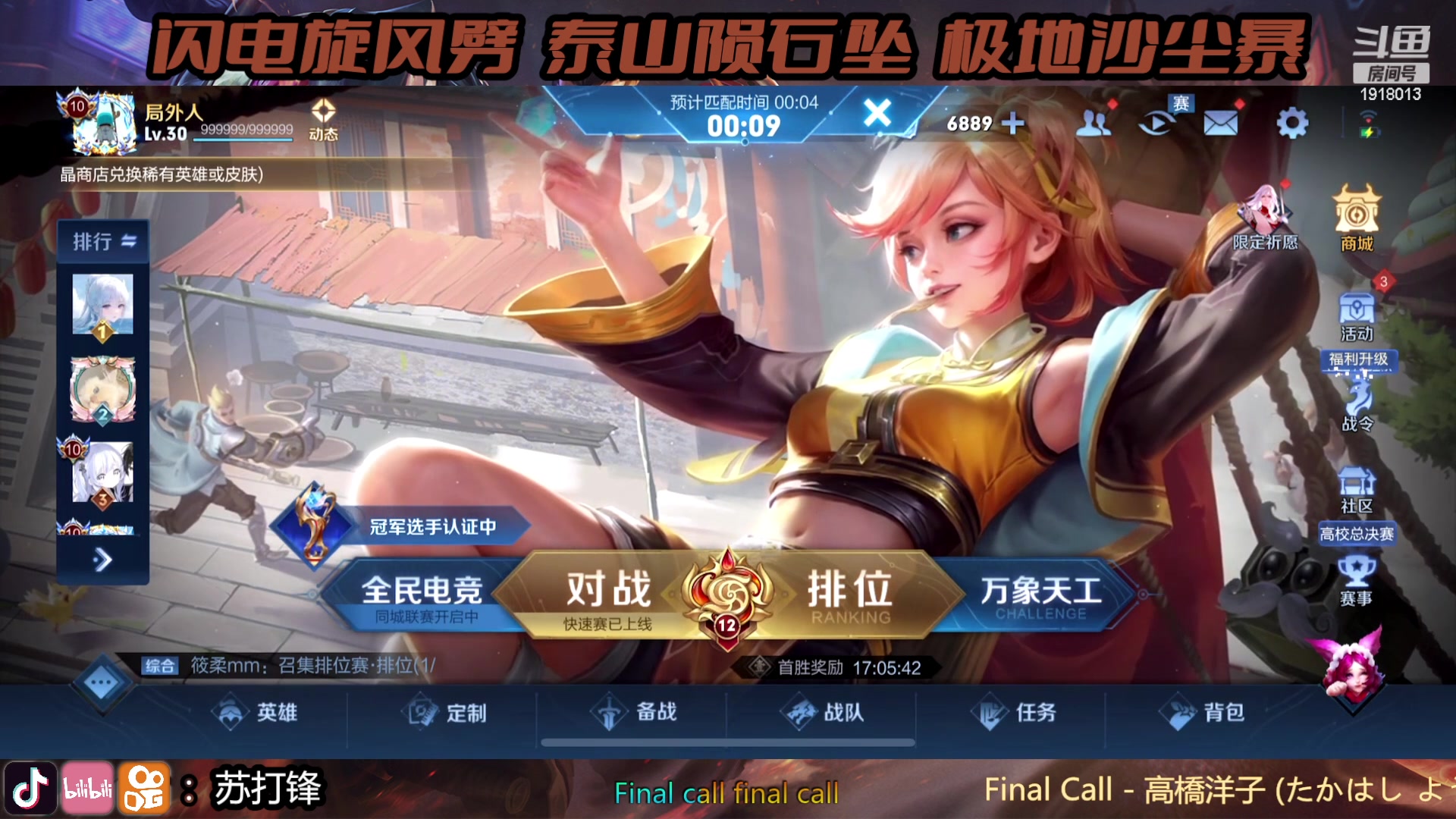【2023-05-28 20点场】苏打锋：关羽终极技巧实战教学