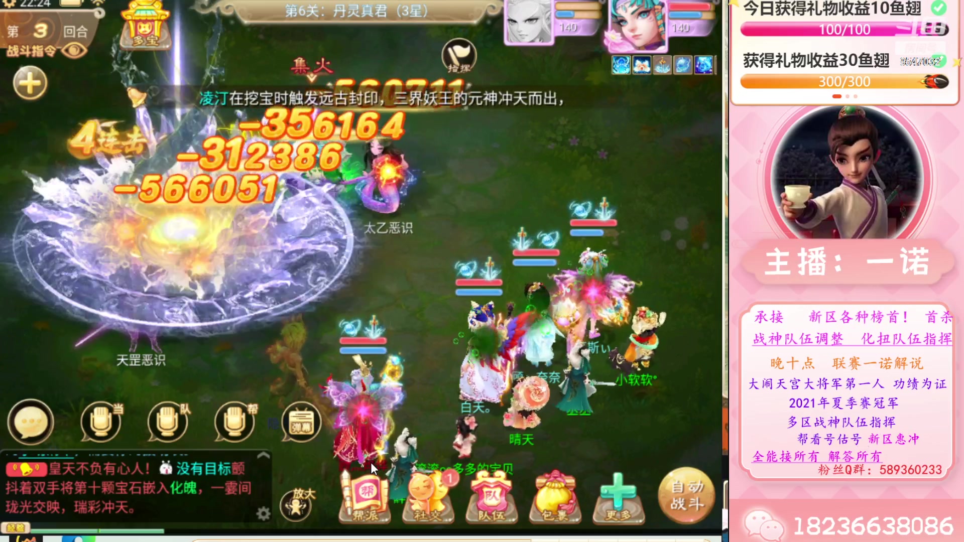 【2023-05-28 21点场】大话西游一诺：有没有故事想要分享