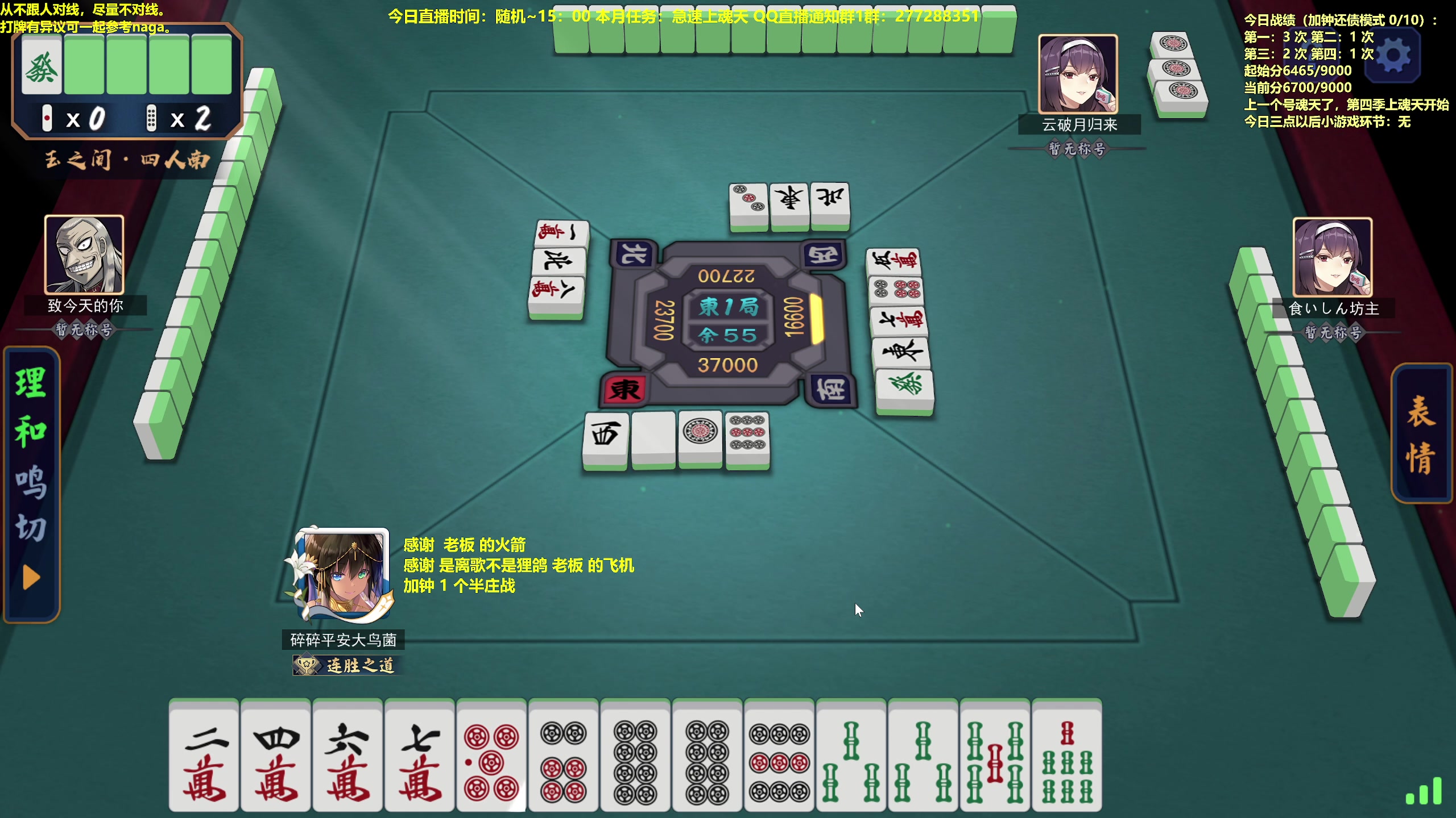 【2023-05-28 13点场】平平无奇安澜君：安澜雀魂：来了 来了