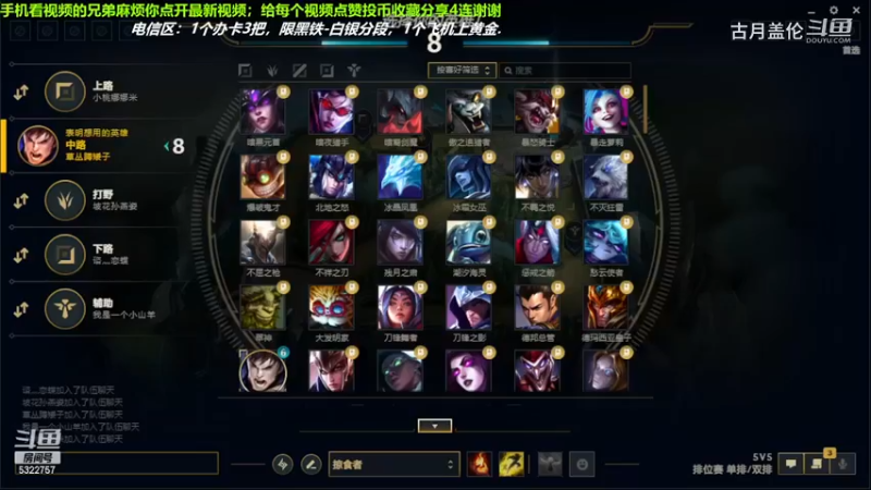 中单盖伦对线中单压缩，小压1级；8-3的一般数据拿了MVP.