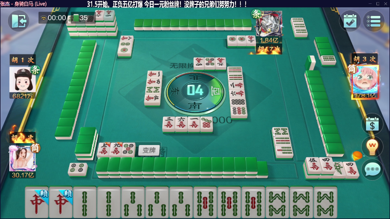 【欢乐麻将】靓旭的精彩时刻 20230528 00点场