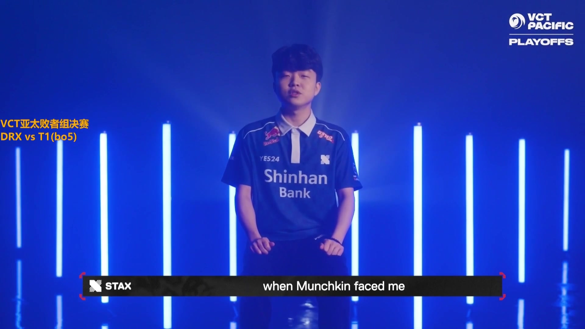 【2023-05-27 14点场】解说雨童：解说雨童：DRX vs T1