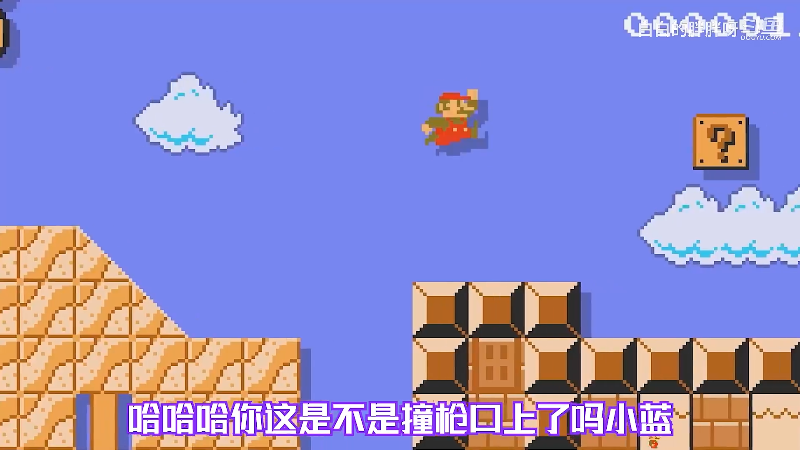 【马里奥制造】白白的胖胖呀的精彩时刻 20230529 06点场