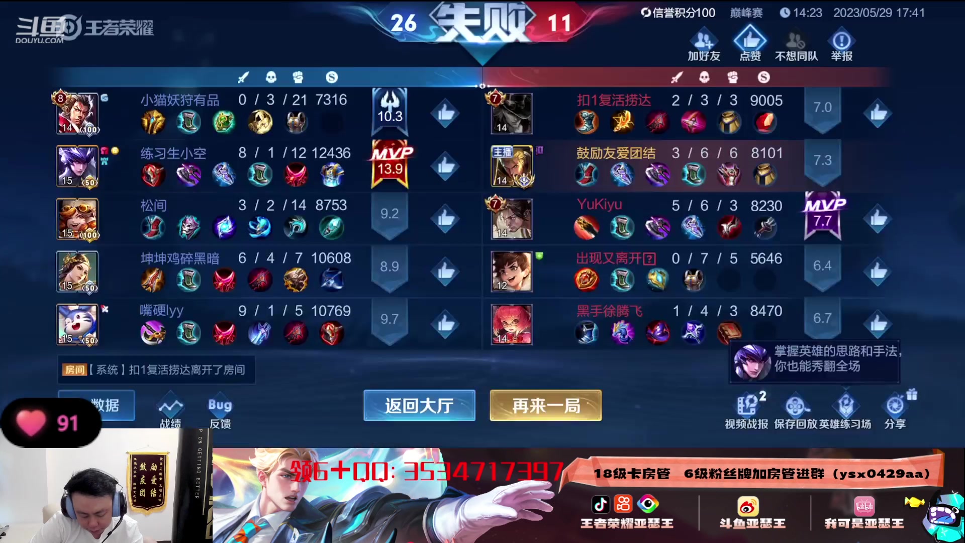 【2023-05-29 17点场】亚瑟王丶Z：今天你鼓励了吗？一起传递正能量吧！