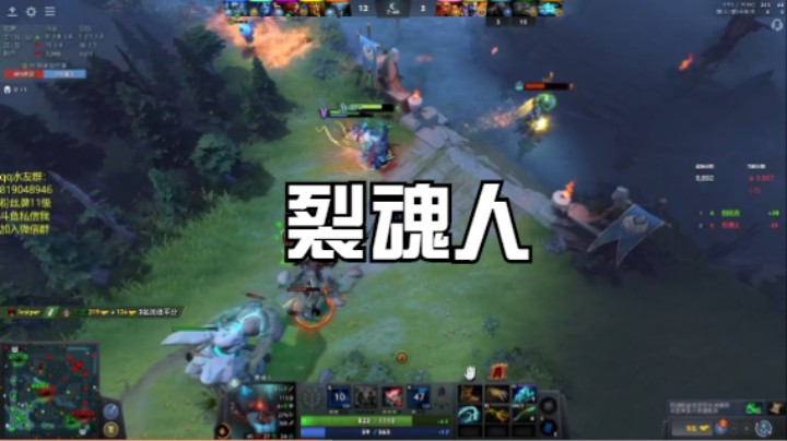 裂魂人