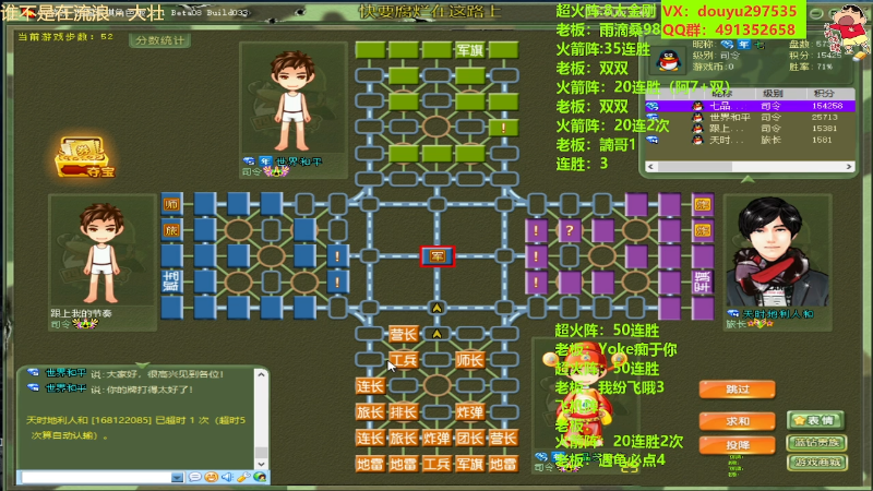 【四国军棋】恶蚊子的精彩时刻 20230529 13点场