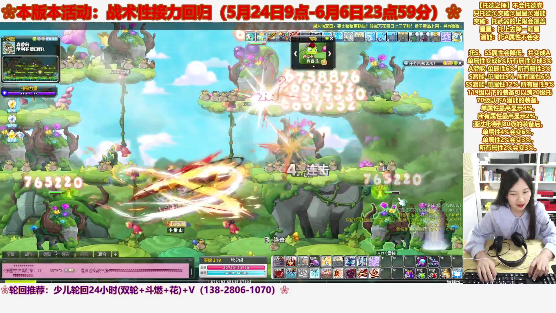 【2023-05-29 06点场】顾青ArakiYoko：【活动5.24-6.6】战术性接力回归