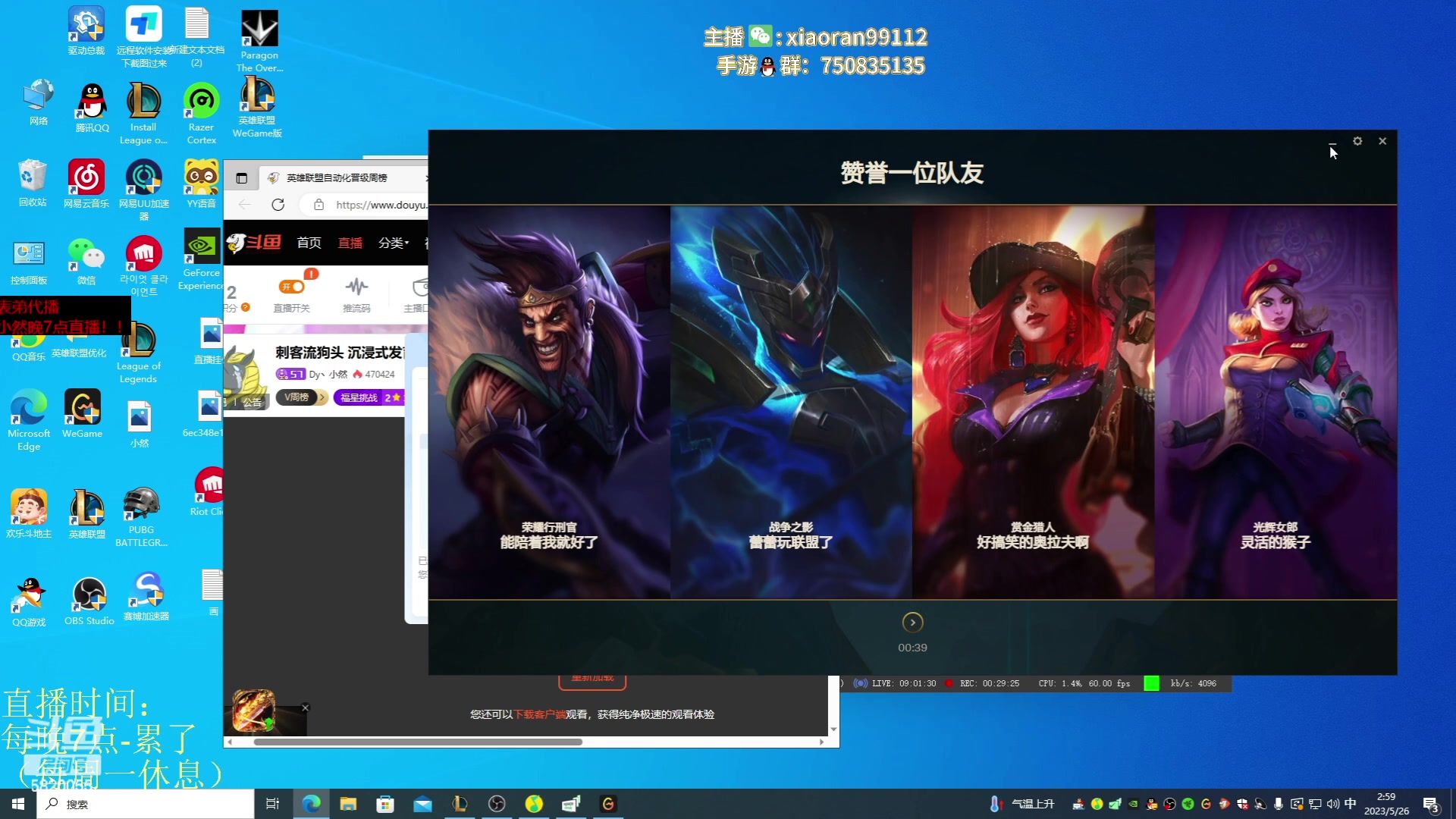 【2023-05-29 02点场】Dy丶小然：刺客流狗头 沉浸式发育！！！