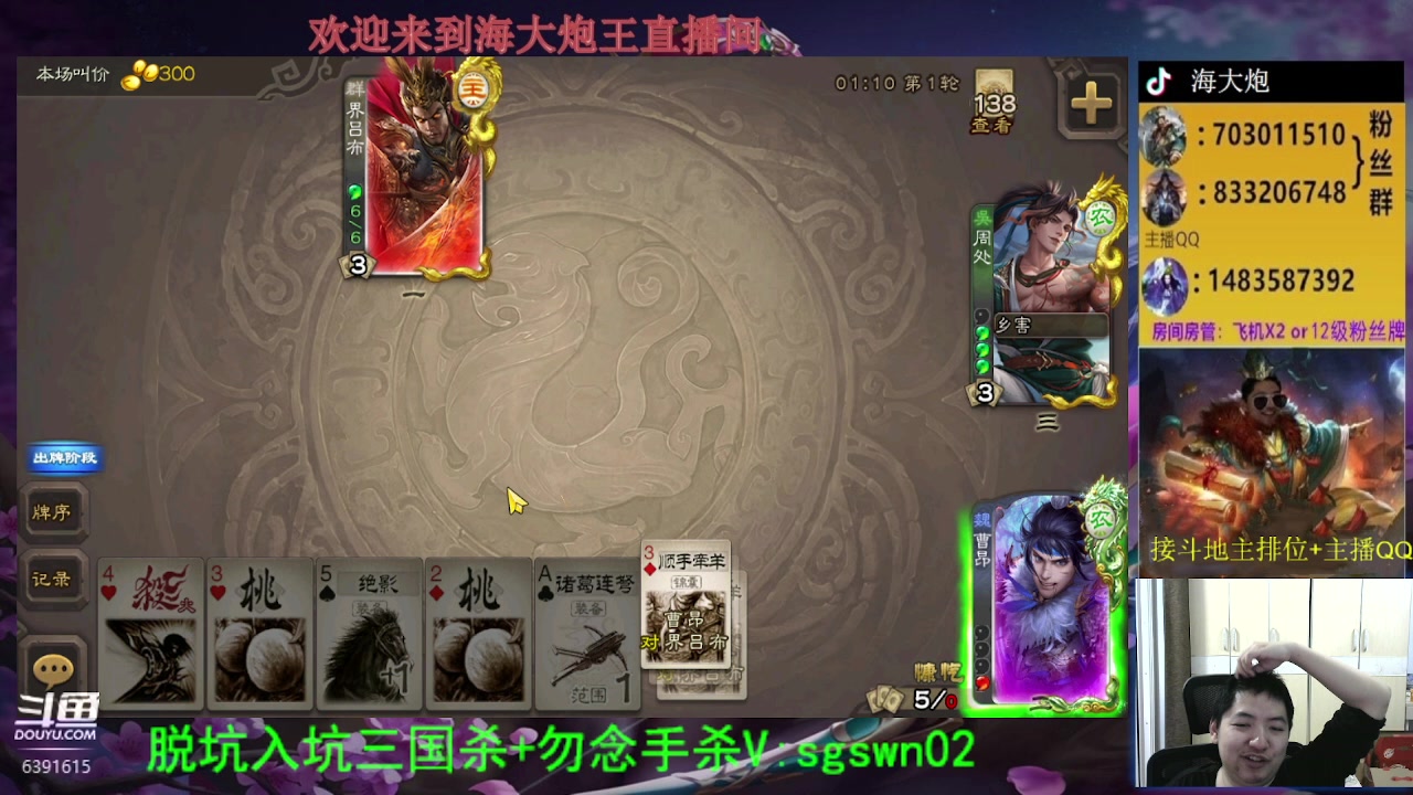 【2023-05-28 20点场】海大炮王o：斗地主大宝教学