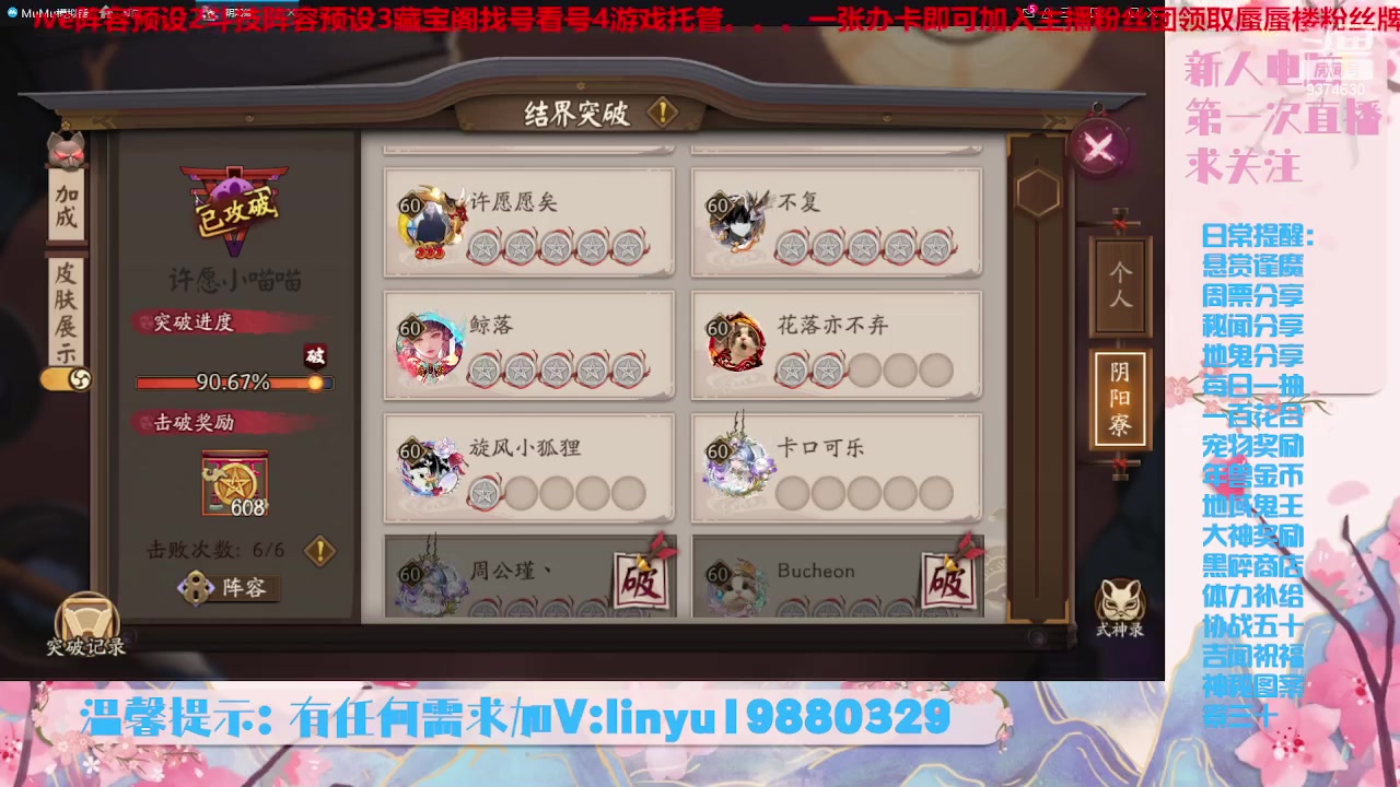 【2023-5-29 4点场】微光你的笑如海市蜃楼:32w勾玉鼠啥业务都会，不懂你就问