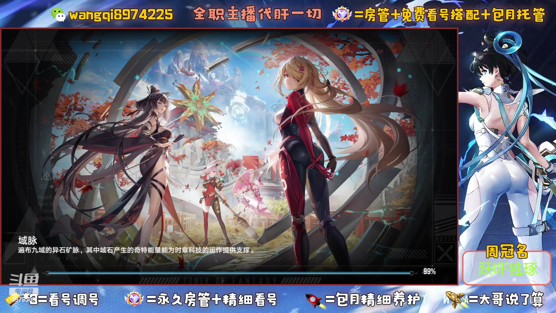 【2023-5-28 11点场】东北王大叔:今日双倍亲密度！看号探索最强100%！